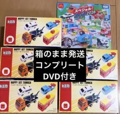 ハッピーセット コンプリート トミカ マクドナルド 5個 第2弾 DVD付き