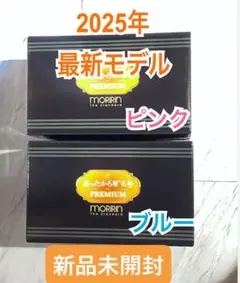 2025年最新】モリリン あったか6層の人気アイテム - メルカリ