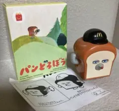 ハッピーセット　手がうごく　パンどろぼう フィギュア