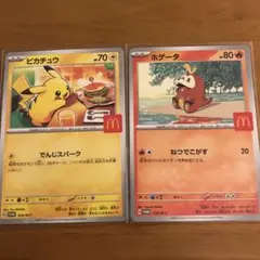 ピカチュウ ホゲータ プロモカードセット