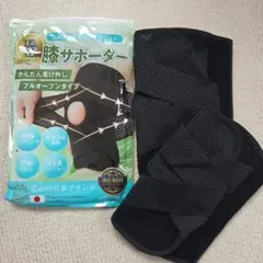 RELAXEE 膝サポーター 左右兼用Sサイズ 黒 ２枚組