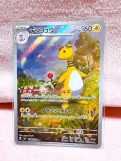 デンリュウ AR MEGA 拡張パック ニンジャスピナー 088/083