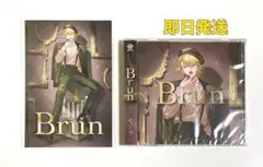 浦島坂田船　センラ　Brun アルバム