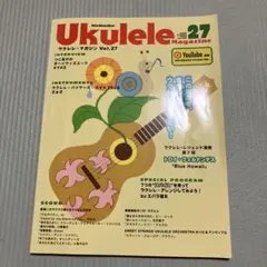 ウクレレ・マガジン Vol.27 2022 SUMMER