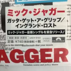 ミック ジャガー CDシングル
