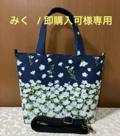 みく / 即購入可様