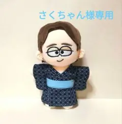 すのチルぶら下がらないシリーズ BIGぬいぐるみ 服 着物 浴衣 とんぼ