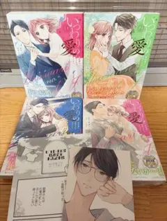 いつわりの愛～契約婚の旦那さまは甘すぎる～