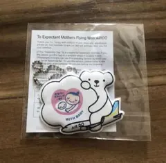エアドゥ AIR DO マタニティマーク ベアドゥ