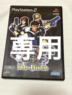 けん様専用バーチャコップ リ・バース プレイステーション2 ソフト