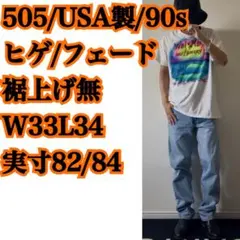 505/USA製/90s/W33L34★リーバイス 918 デニム アメリカ製