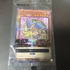 遊戯王　ブラック•マジシャン•ガール　 ハイチュウコラボカード