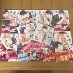 シュリンク付き有り　弁護士と17歳　全巻セット