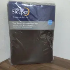 True Sleeper Warm Fleece Cover シングル ブラウン
