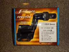 REVIVE Funnel ファンネルダイワ用 45mm 城峰 未使用 訳あり - メルカリ