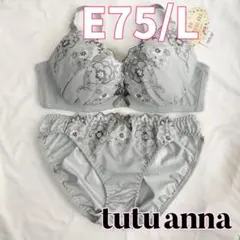 【E75】チュチュアンナ ブラ・ショーツセット グレー 灰色