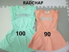 RADCHAP 半袖ワンピース 90 100 2点セット お揃いのサムネイル