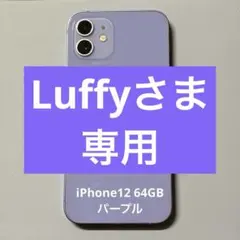 2026年最新】iphone12 ジャンクの人気アイテム - メルカリ