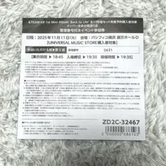 &TEAM Back to Life お見送り会　第5部600番代