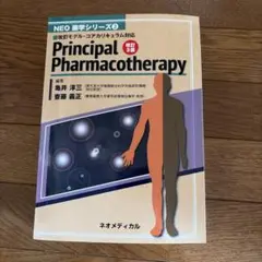 2026年最新】pharmacotherapyの人気アイテム - メルカリ