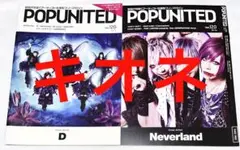 POPUNITED Vol.120