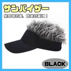 【ブラック】メンズ サンバイザー ヘア ウィッグ グレー ゴルフ 釣り