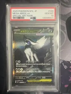 2026年最新】アブソルEX psa10の人気アイテム - メルカリ