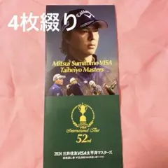 2025年最新】太平洋マスターズ チケット2024の人気アイテム