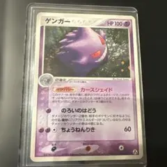 ゲンガー ☆ 拡張パック まぼろしの森 040/086 - メルカリ