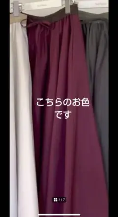 新品　rosymonster リバーシブルスカート　ボルドー　ブラウン