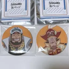 ワンピース ONEPIECE 海軍組織図缶バッジ ジョン・ジャイアント ヤマカジ
