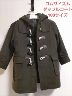 COMME CA ISM コート100cm【新品未使用】コムサイズム