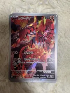 ポケモンカードゲーム グラードン 084/076 AR 美品