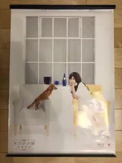 2025年最新】萌木原ふみたけ タペストリーの人気アイテム - メルカリ