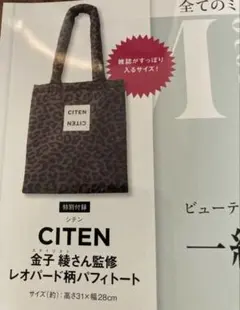 オトナミューズ 3月号 付録のみ