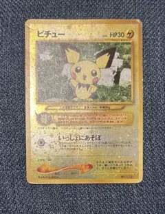 2025年最新】ポケモンカード旧裏ピチュー172の人気アイテム - メルカリ