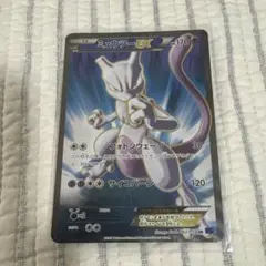 ミュウツーEX SR XY8 青い衝撃 062/059