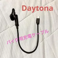 Daytona 充電ケーブル USB-C & ライトニング L字コネクターのサムネイル