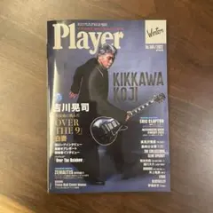 Player 2022年12月号　吉川晃司