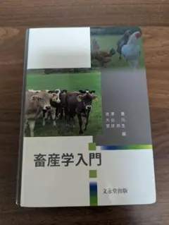 2025年最新】畜産の人気アイテム - メルカリ
