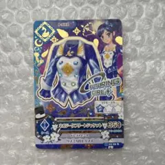 アイカツ　霧矢あおい　ネオジークフリートジャケット