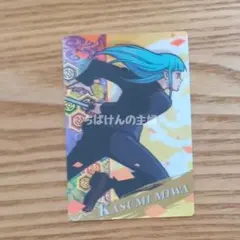 302【3点で300円】呪術廻戦 三輪霞 カード