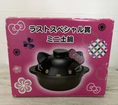 2025年最新】キティ 土鍋の人気アイテム - メルカリ