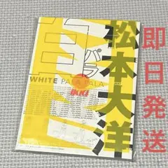 月刊 IKKI 2003年 9月号 付録 松本大洋