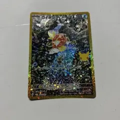 コイキング 30th