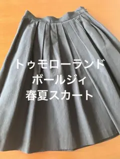 トゥモローランド　日本製　ボールジィ　春夏 コットン　シルク　スカート　ワンピ