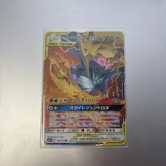 ファイヤー&サンダー&フリーザーGX SR サン&ムーン 強化拡張パック