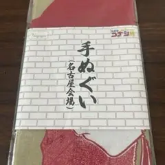 名探偵コナン コナン展 会場限定手ぬぐい 日本国内コンプリート 10枚セット 名探偵コナン コナン展 会場限定手ぬぐい 日本国内コンプリート