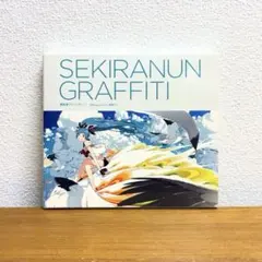 積乱雲グラフィティ / Fallin' Fallin' Fallin' CD