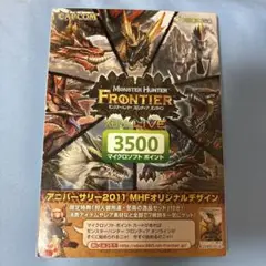 MHF オリジナルデザイン　マイクロソフトポイントカード(使用済み)